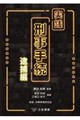 ���H�Y���葱�@�ߕߕ�