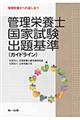 �Ǘ��h�{�m���Ǝ����o���i�K�C�h���C���j
