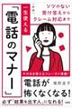 �ꐶ�g����u�d�b�̃}�i�[�v�@�V��