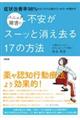 �p�j�b�N��Q�̕s�����X�[�b�Ə�������P�V�̕��@
