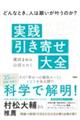 �ǂ�ȂƂ��A�l�͊肢�������̂��H���H�u�����񂹁v��S