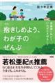 �������߂悤�A�킪�q�̂���ԁ@�V����