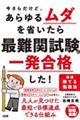 �����炾���ǁA�����郀�_���Ȃ�����@�œ�֎����Ɉꔭ���i�����I