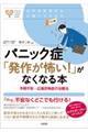 �p�j�b�N�ǁu���삪�|���I�v���Ȃ��Ȃ�{