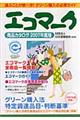 �G�R�}�[�N���i�J�^���O�@�Q�O�O�V�N�x��