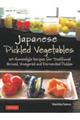 Japanese Pickled Vegetables 新版
