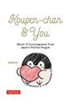Koupenーchan & You