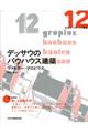 �f�b�T�E�̃o�E�n�E�X���z