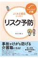 �悭�����ʂ���w�ԃ��X�N�\�h
