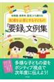 �z����K�v�Ƃ���q�ǂ��́u�v�^�v����W