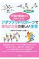 �����I�z���ɂ����p�ł���I�A�_�v�e�b�h�E�X�|�[�c�ŒN��������̊y�����̈�