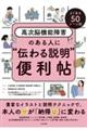 �悭����T�O�V�[���ʍ����]�@�\��Q�̂���l�Ɂg�`�������h�֗���