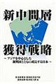 �V���ԑw�l���헪