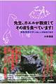 �搶�A�J�G�����E�炵�Ă��̔��H�ׂĂ��܂��I