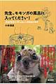 �搶�A�������K�̕��C�ɓ����Ă��������I