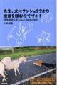 �搶�A���ɃT���V���E�E�I�̑{���𗊂ނ̂ł����I