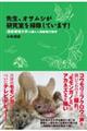 �搶�A�I�T���V����������|�����Ă��܂��I
