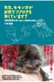�搶�A�������K�����K�Ńt�N���E�������Ă��܂��H