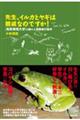 �搶�A�C���J�ƃ��M�͐e�ʂȂ̂ł����I