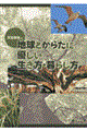 �n���Ƃ��炾�ɗD�����������E��炵��