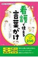 �Ō�Ŏg���錾�t�����@�V�[���ʎ���Q�T�O