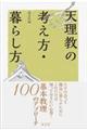 �V�����̍l�����E��炵��
