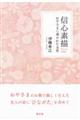信心素描