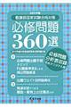 �Ō�t���Ǝ������i�΍��K�C���R�U�O�I�@�Q�O�P�P�N�x