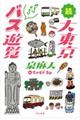 ���哌���̂�肭���o�X�V��