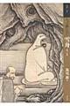 もっと知りたい雪舟