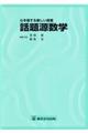 �b�茹���w�@�Q��