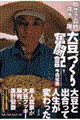 �哤�Â��蕱���L