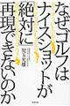 �Ȃ��S���t�̓i�C�X�V���b�g���u��΂Ɂv�Č��ł��Ȃ��̂�