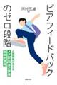�s�A�t�B�[�h�o�b�N�̃[���i�K