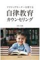 �A�N�e�B�u���[�i�[����Ă鎩������J�E���Z�����O