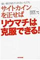 �T�C�g�J�C���𐳂��΃��E�}�`�͍����ł���I
