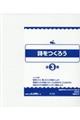 詩をつくろう(全3巻セット)