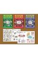 学校で知っておきたい知的財産権(全3巻セット)