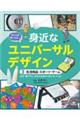 �݂�Ȃ��g���₷���g�߂ȃ��j�o�[�T���f�U�C���@�R