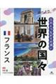 ���ׂ悤���{�ƂȂ���̐[�����E�̍��X�@�t�����X