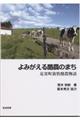 ��݂����闏�_�̂܂�
