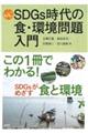 �r�c�f������̐H�E��������