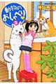 動物のおしゃべり 3