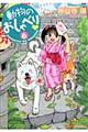 動物のおしゃべり 6