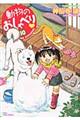 動物のおしゃべり 10