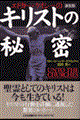 �G�h�K�[�E�P�C�V�[�̃L���X�g�̔閧�@�V����
