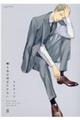 囀る鳥は羽ばたかない 8