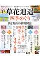 ����疗y�@�l�G�߂���X�Ɩ�R�̐A���}��