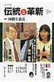 �`���Ɗv�V�@�X��