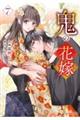 �S�̉ԉŁ@�V